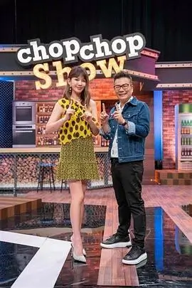 爆笑脱口秀综艺